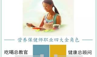 营养健康管理师报考条件