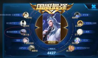 明世隐1v1无敌出装